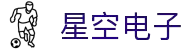 星空电子(集团)有限公司官网